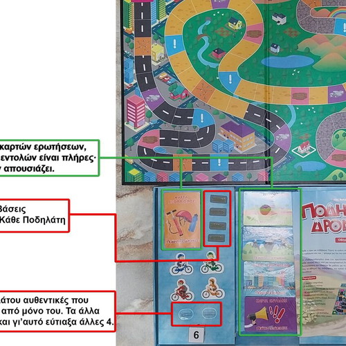 Board game Podilatodromies used