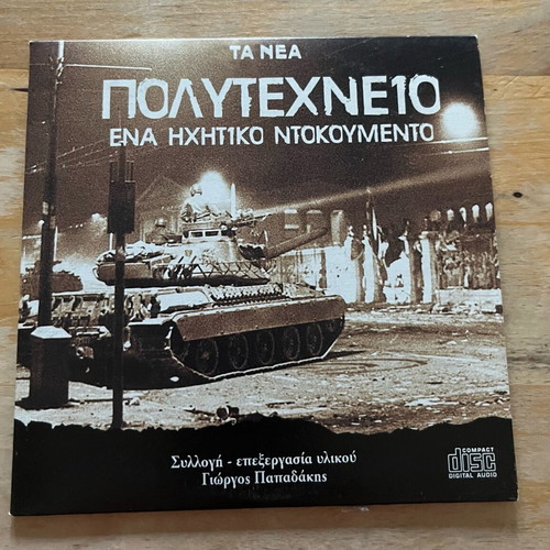 Polytechneio Audio Document CD like new