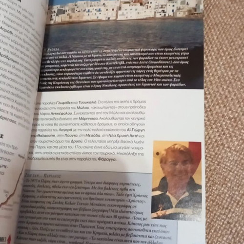 Discover Greece Cyclades book used, Greek language