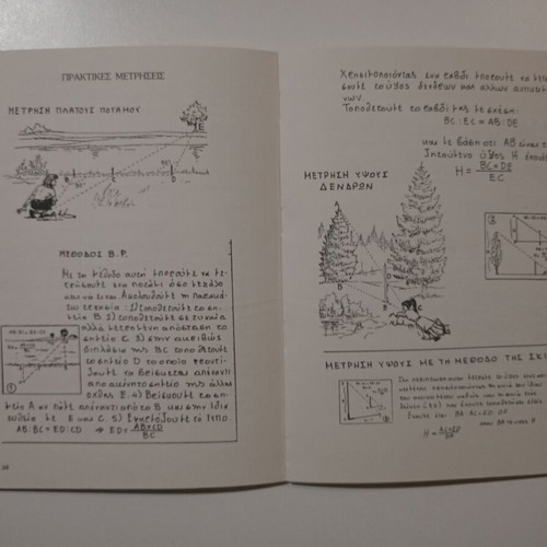Book "Xehasmena Monopatia" used, edited by Nelli Kouskoleka