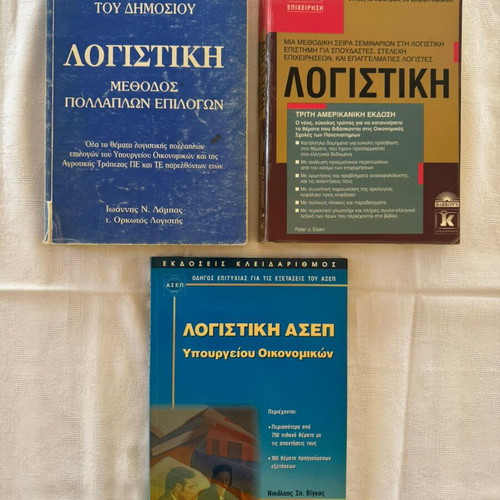 Accounting books like new, set of 3 university editions