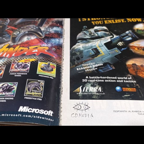 PC Master magazine issue 125 used, July 2000