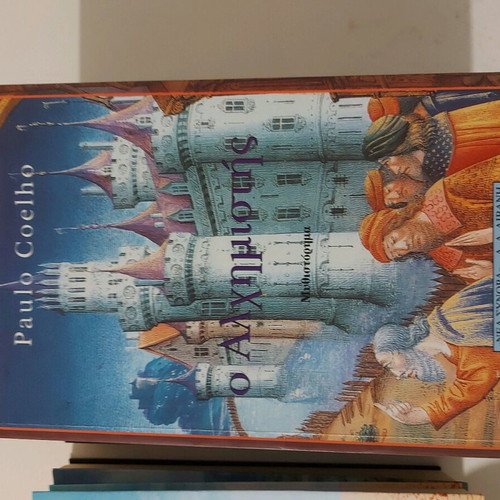 Paulo Coelho books like new, set of 5 in Greek