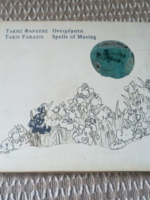 Oneiremata Spells of Musing CD like new by Takis Farazis