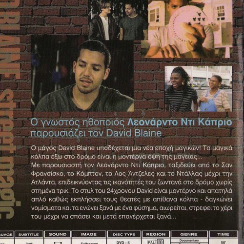 David Blaine Street Magic DVD used with Greek subtitles