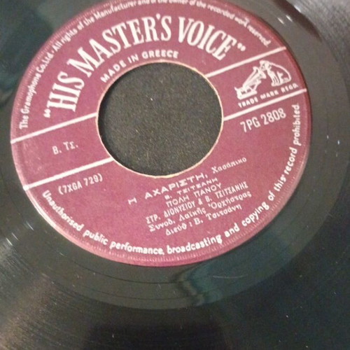 Vinyl record by Vasilis Tsitsanis and Grigoris Bithikotsis used, laiko