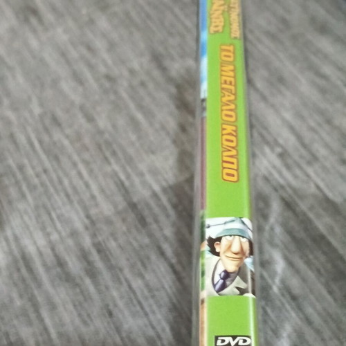 Astynomos Sainis DVD dubbed in Greek, like new