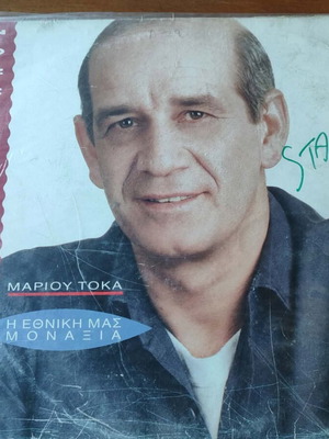 Dimitris Mitropanos vinyl records used, laiko genre, 2 albums