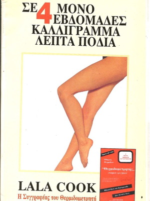 In 4 Weeks Only Slim Beautiful Legs Book new