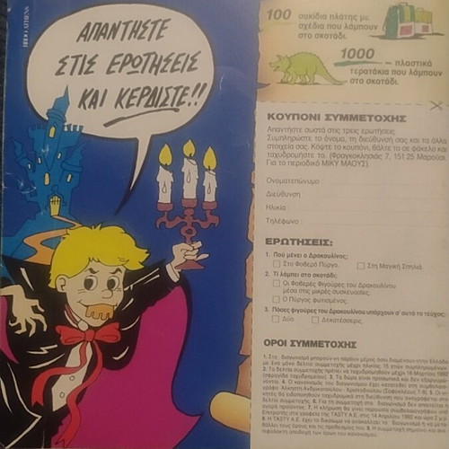Mickey Mouse comic with Dracula album used, Greek