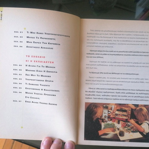 Book The Essential 55 by Ron Clark used, psychology