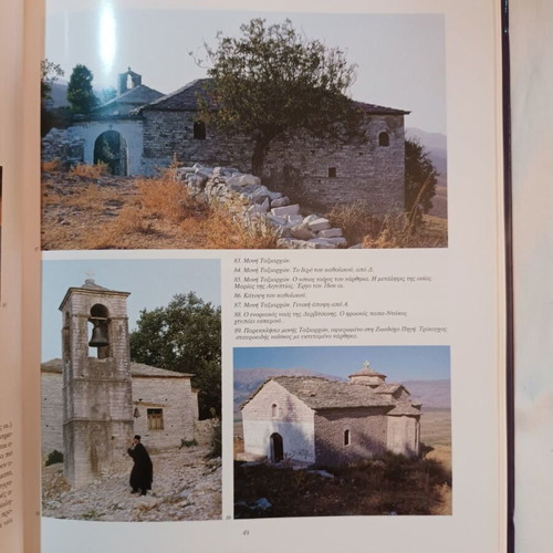 Monuments of Orthodoxy in Albania book like new