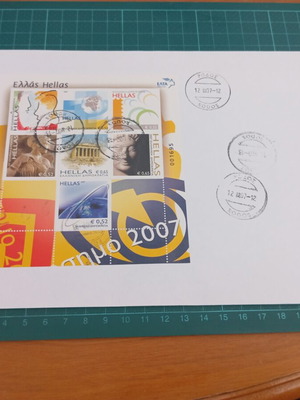 Ελλάδα 2007 Φάκελος Πρώτης Ημέρας Κυκλοφορίας με γραμματόσημα χαιρετισμού καινούργιο