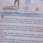 Ελληνικά παραδοσιακά παραμύθια τόμοι 5 και 8 σαν καινούργια