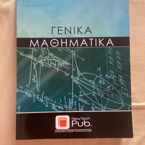 General Mathematics University Book new, Greek