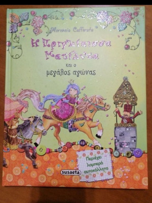 Set of 3 children's books used