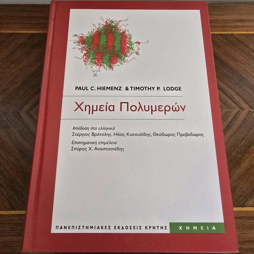 Polymer Chemistry book new