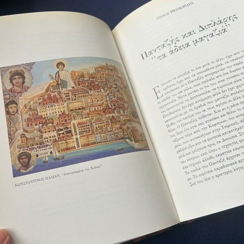 The Thessaloniki of the Authors like new