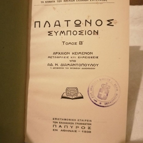 Platon Symposium Volume B like new