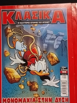 Klasika Best Disney Stories 10 Issues Like New