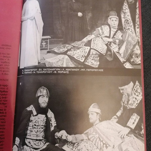 Theatrical program Angelos Terzakis used, National Theatre