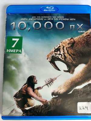 10.000 π.χ Blu-ray σαν καινούργιο με ελληνικούς υπότιτλους