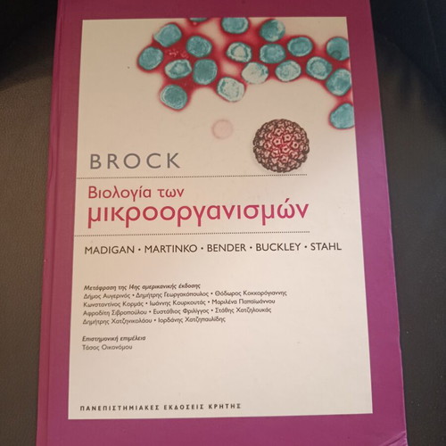 Brock Microbiology book