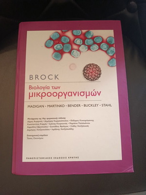 Brock Microbiology book