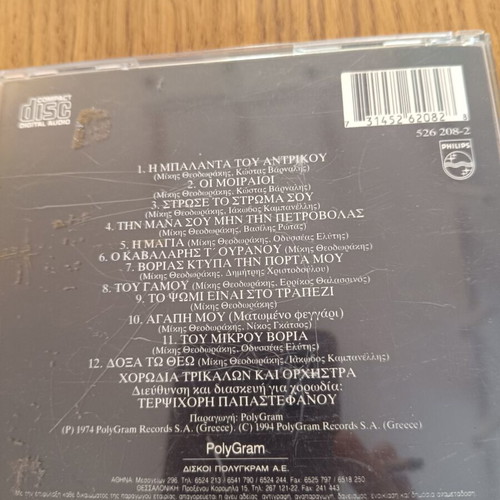 Mikis Theodorakis 4 CD like new, entechno