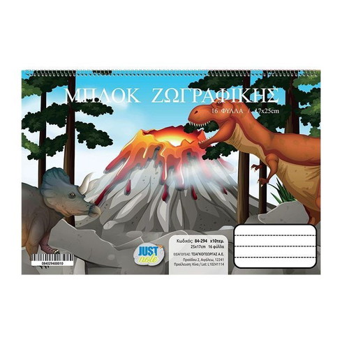 Painting pad new 32 sheets 17x25cm dinosaur design