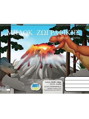 Painting pad new 32 sheets 17x25cm dinosaur design