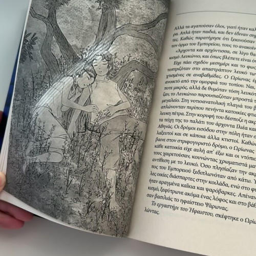 Aithaleia Between Gods and Humans fantasy book