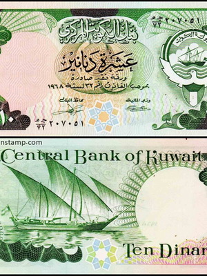 Kuwait 10 Dinars 1968 banknote new