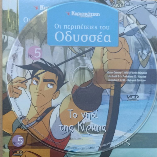 VCD The Adventures of Odysseus - The Island of Circe new, dubbed