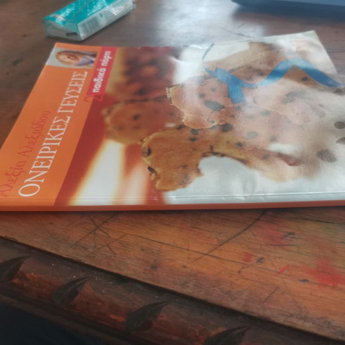 Oneirikes Geuseis 2 Paidiaka Party cookbook used