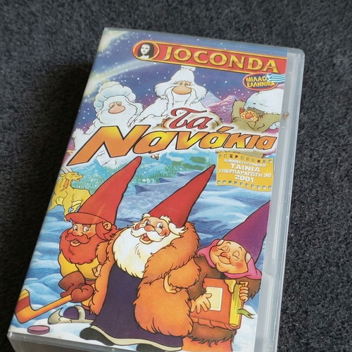 VHS Ta Nanakia Joconda animated movie like new, dubbed in Greek