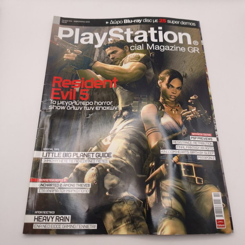 PlayStation Official Magazine GR issue 004 used, Resident Evil 5