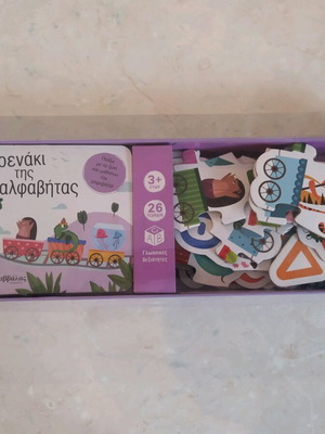 Board game The Alphabet Train like new