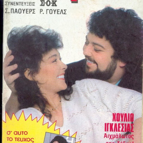 Katerina magazine issue 268, 1985