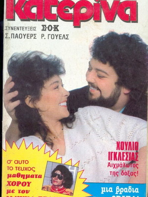 Katerina magazine issue 268, 1985