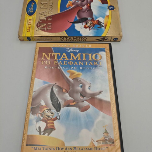 Dumbo The Elephant Magic Collection DVD box like new, dubbed