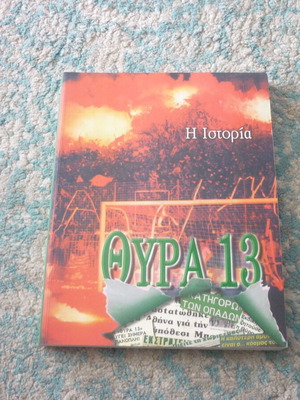 Βιβλίο Θύρα 13 Η Ιστορία Panathinaikos μεταχειρισμένο, συλλεκτικό