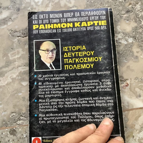 Book Ραιημον Καρτιέ Ο Χιτλερ Αποφασίζει Προς Την Μόσχα used
