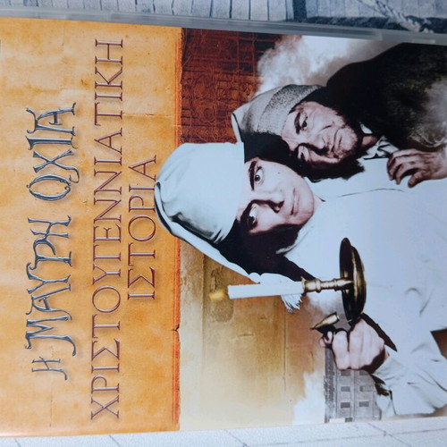 DVD Blackadder's Christmas Carol like new