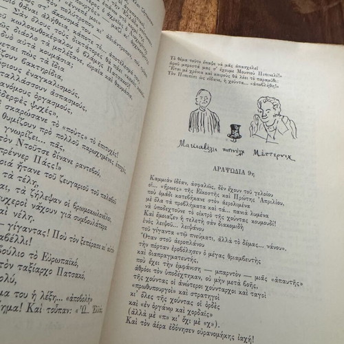 Kakomoirika Epi used with author's dedication