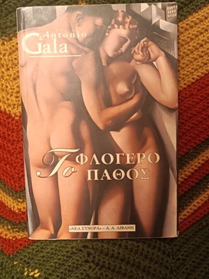 Novel The Fiery Passion Antonio Gala like new