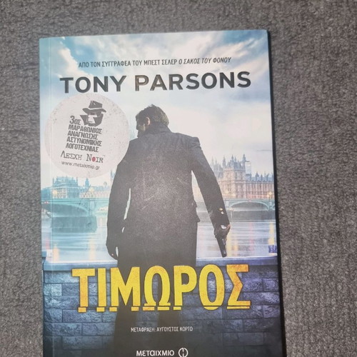 Timoros like new, police thriller by Tony Parsons