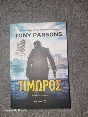 Timoros like new, police thriller by Tony Parsons