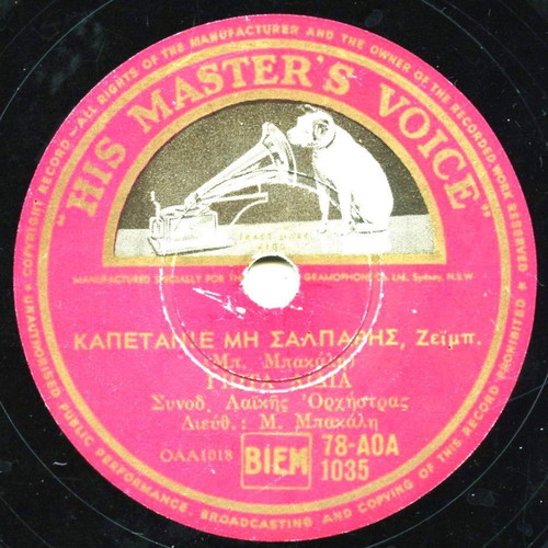 Mpithikotsis Lidia 78 Gramophone Record used