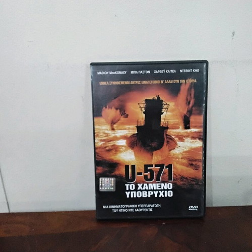 U-571 DVD like new with Greek subtitles, action adventure